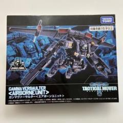 ダイアクロン　ガンマヴァーサルター　エアボーンユニット Amazon | ダイアクロン ガンマヴァーサルター＜エアボーン