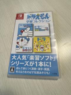 ドラえもん 学習コレクション Nintendo Switch