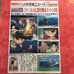 【非売品】映画・劇場版名探偵コナン「絶海の探偵」ポスター