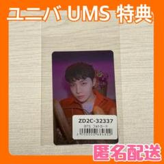 ホビ BTS PTD ライブ ユニバ UMS 特典 トレカ 日本限定