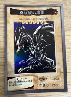 芸能人愛用のおすすめ最新情報 2025年最新】遊戯王 1998年の人気アイテム - メルカリ 遊戯王OCG デュエルモンスターズ