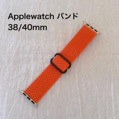 Applewatch バンド 38mm 40mm オレンジ 伸縮あり