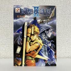 ドラゴンクエスト III & 幻想水滸伝 セット 81uAigoQ7SL._UF350,350_QL50_.jpg