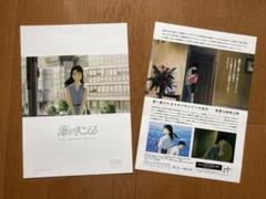 海がきこえる』復刻パンフレット & 上映記念ZINE（セット