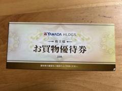 ヤマダ ホールディングス　お買物優待券 10枚のサムネイル
