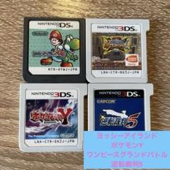 3DS ソフト　まとめ売り