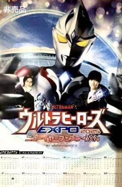 2025年最新】ウルトラマンアーク ポスターの人気アイテム - メルカリ
