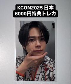 INI KCON MD 6000円 購入特典 会場限定 トレカ 藤牧京介 藤牧京介 INI KCON 2025 日本 会場限定 MD購入特典 6000円トレカ