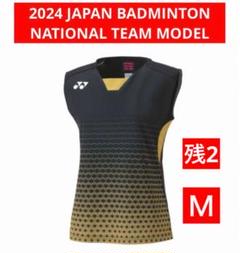 YONEX'24バドミントン日本代表モデル 受注会限定ノースリーブ
