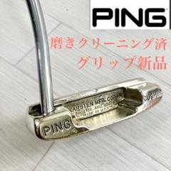 【研磨クリーニング済】約31.8インチ/PING PAL ピンパル ゴルフパター 研磨クリーニング済】約31.8インチ/PING PAL ピンパル ゴルフ