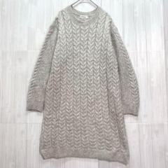 レプシィム　クルーネックケーブル編みニットワンピース　グレー　M