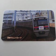 京成でんしゃカード 2025年4月65枚セット コンプリート あつめてたのしい】京成でんしゃカードの嗜み方【全88駅