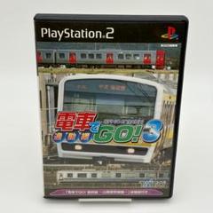 PS2　電車でGO!３ 通勤編　動作確認済み　説明書・はがき付き