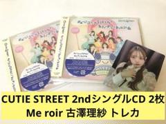 CUTIE STREET 2ndシングルCD 古澤理紗 トレカ