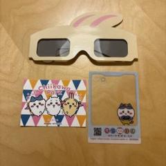 【おまけ付き】ちいかわパーク　入場特典