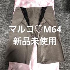 マルコ　新品　L70 カリーユ　ロングガードル　ぷくっと丸い美尻　ヒップアップ ykgirdle8816_1.jpg