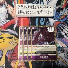地獄の審判OP02-089