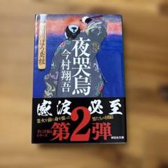 最遊記 FESTA 2022 三蔵 烏哭 アクリルキーホルダー アクキー 新品 最遊記 くじメイト 烏哭三蔵法師 - メルカリ