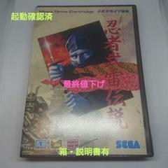 2025年最新】忍者武雷伝説の人気アイテム - メルカリ