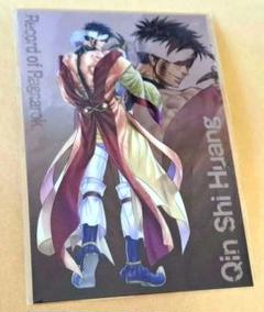 終末のワルキューレ コスチュームチェンジポストカード 始皇帝
