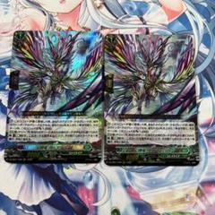 2枚セット ヴァンガード 咲謡竜 フルーブルム　FFR　メルカリ便 ヴァンガード 咲謡竜 フルーブルム RRR2枚 プレイ用 - メルカリ