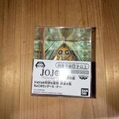 ジョジョの奇妙な冒険 黄金の風 ちょこのりング～S・P～ 7