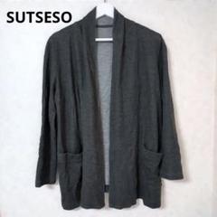 【SUTSESO】ワールドスチェッソ　カーディガン　ポケット付き　42　グレー