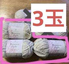 プリンセスモール　Col No1 3玉