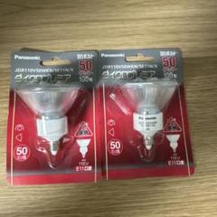 【新品未開封2個】Panasonic（パナソニック） ハロゲン電球