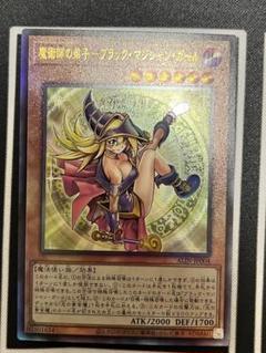 2025年最新】魔術師の弟子 ブラックマジシャンガール レリーフの