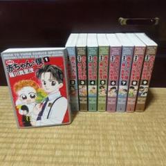 愛蔵版　赤ちゃんと僕 全巻セット（1〜9） Amazon.co.jp: 愛蔵版 赤ちゃんと僕 全9巻 完結セット(花とゆめ