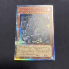 守護神エグゾディア 20th 遊戯王