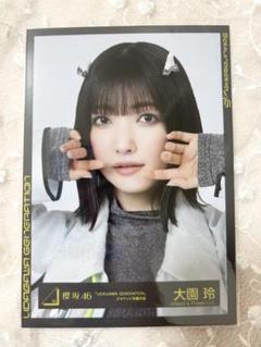 最新発見 櫻坂46 大園玲 サイン入りポスター GENERATIONS