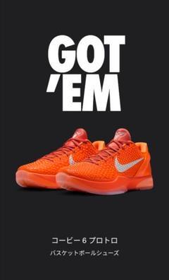 新品 Nike Kobe 6 Protro "Total Orange"