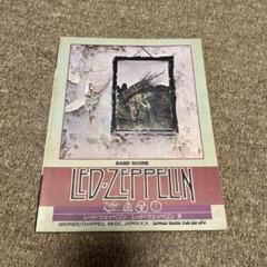 バンドスコア LED ZEPPELIN | - |本 | 通販 | Amazon