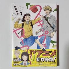 2025年最新】スキップとローファー 初版の人気アイテム - メルカリ