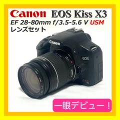 ♥即購入1000円OFF♥キャノン Canon Kiss X3 寄れる望遠レンズ ✨軽量&入門モデル✨超望遠レンズ✨Canon Kiss X3 ダブルレンズ