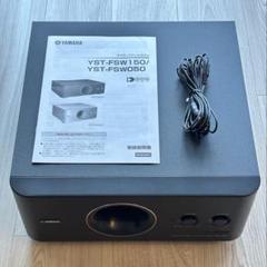 【本日限定相場より値下げ】YAMAHA サブウーファー YST-FSW050 YAMAHA サブウーファー YST-FSW050 - メルカリ