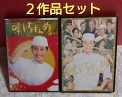 2025年最新】味いちもんめ dvdの人気アイテム - メルカリ