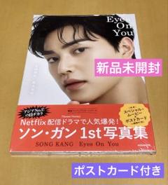 ソン・ガン　わかっていてもOST ＆マイデーモングッズ Amazon.co.jp: ソンガン Song Kang韓国雑誌(2022年)特集10P 表紙
