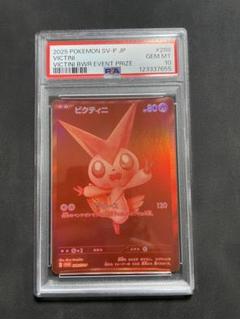 ビクティニ プロモ 争奪戦 ビクティニBWR争奪戦」開催！ | ポケモンカードゲーム公式