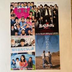 役所広司 出演 映画チラシ 大量セット m90597752728_1.jpg?1723463996