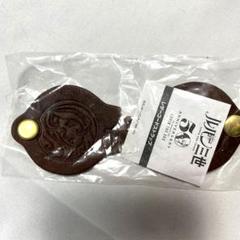 ルパン三世×三越伊勢丹　核心と革新　レザーコードストラップ　峰不二子　新品