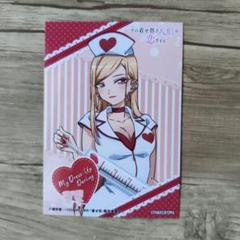 その着せ替え人形は恋をする ブロマイド