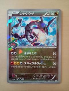 レックウザ スカイツリー　プロモ レックウザポケモンセンタースカイツリープロモ