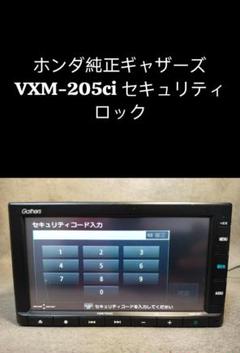 ホンダ　純正　カーナビ　VXM-245ZEEi Bluetooth ホンダ HONDA 純正 8インチ Honda CONNECTナビ LXM-245ZFEi 本体