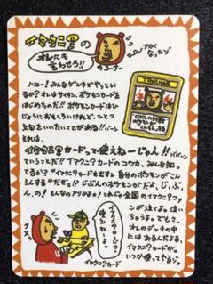 イマクニ？のドードー ☆ ジム拡張第2弾 闇からの挑戦 2025年最新】イマクニ ポケモンカードの人気アイテム - メルカリ
