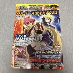 バトスピ バトラーズグッズセット 黒田環奈 プレイマット プレマ 未開封 バトルスピリッツ スペシャル烈火魂(バーニングソウル)セット