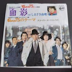 レコードセット 邦楽 4枚　Gメン75 1775924cb0f9738f77979c7c81a636