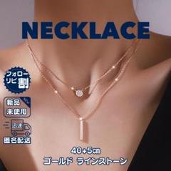 2連 ゴールド ネックレス シンプル 高見え 韓国 かわいい ２